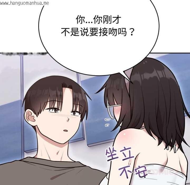 韩国漫画难言之秘韩漫_难言之秘-第20话在线免费阅读-韩国漫画-第48张图片