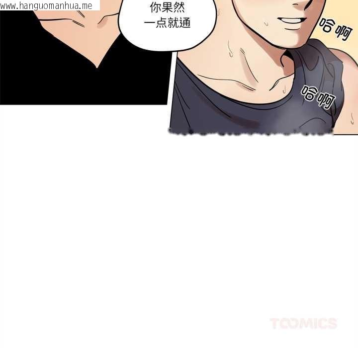 韩国漫画雪人韩漫_雪人-第23话在线免费阅读-韩国漫画-第31张图片