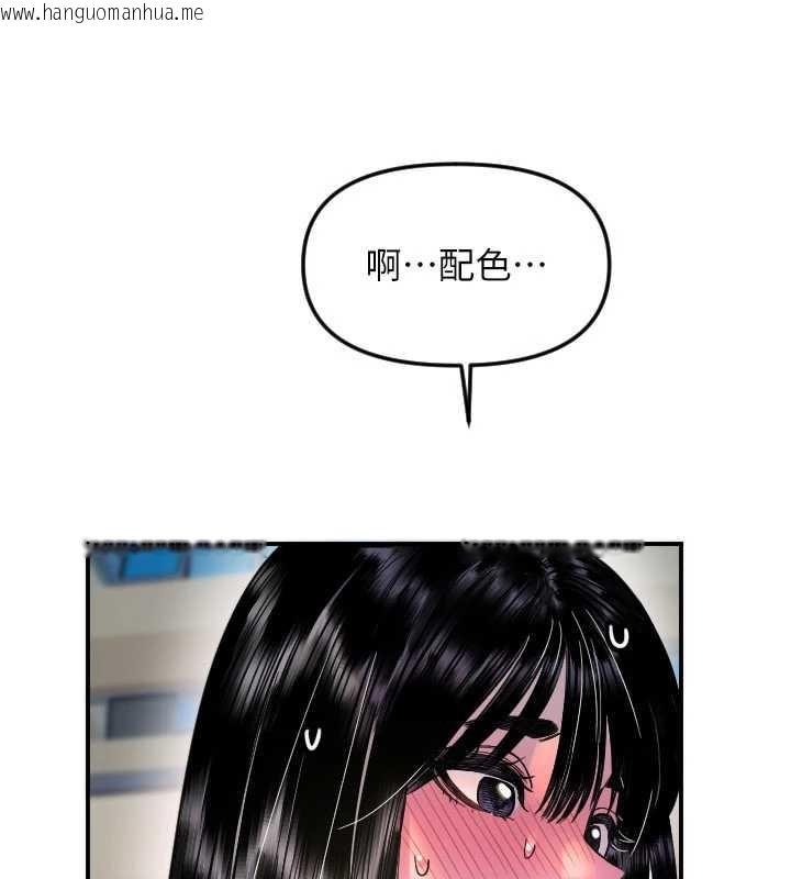 韩国漫画守护天使韩漫_守护天使-第52话-想知道你的答案在线免费阅读-韩国漫画-第16张图片