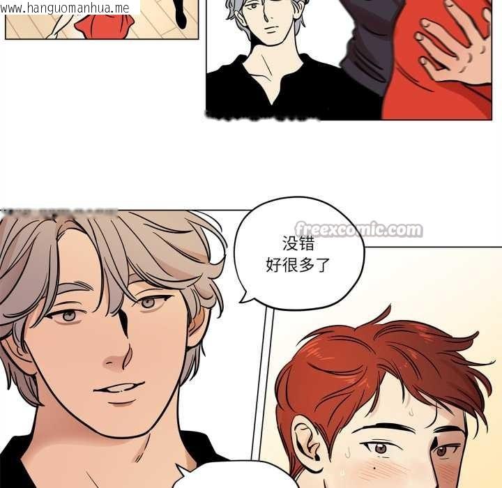 韩国漫画雪人韩漫_雪人-第23话在线免费阅读-韩国漫画-第30张图片