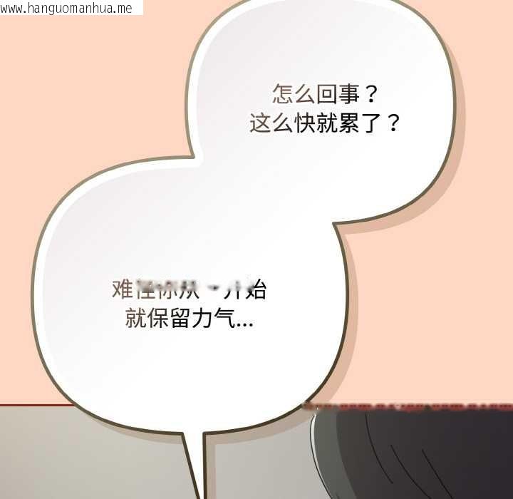 韩国漫画爱上你也好韩漫_爱上你也好-第34话在线免费阅读-韩国漫画-第99张图片