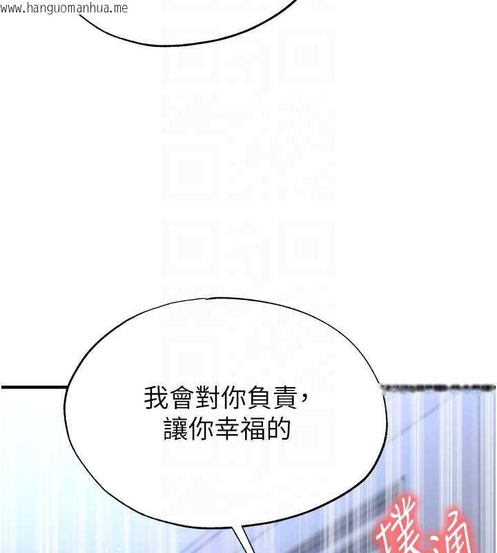 韩国漫画足球型男脱单指南韩漫_足球型男脱单指南-第33话-性福美满的生活在线免费阅读-韩国漫画-第106张图片