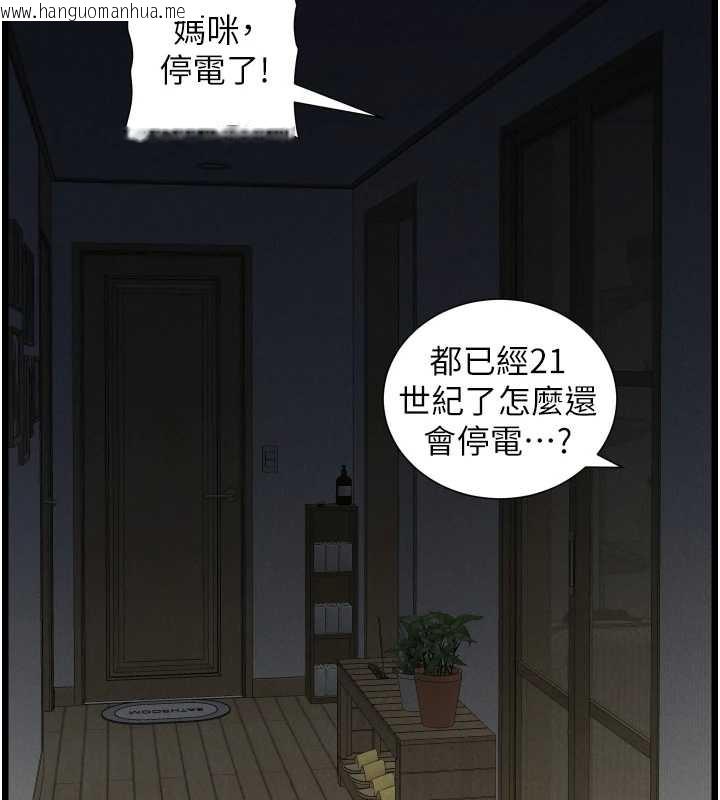 韩国漫画兄妹的秘密授课韩漫_兄妹的秘密授课-第78话-大雕神人开示养G法则在线免费阅读-韩国漫画-第9张图片