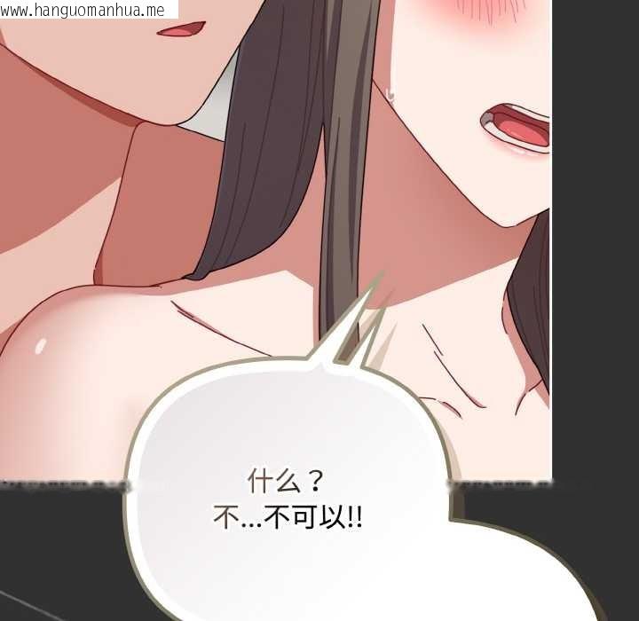 韩国漫画爱上你也好韩漫_爱上你也好-第34话在线免费阅读-韩国漫画-第200张图片