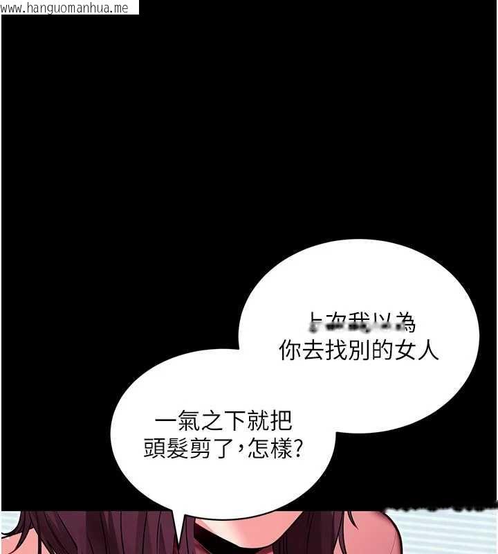 韩国漫画拜脱拜脱App韩漫_拜脱拜脱App-第34话-看来你忙著玩别的女人啊在线免费阅读-韩国漫画-第123张图片