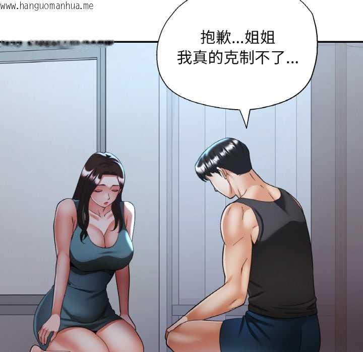 韩国漫画已嫁人的她韩漫_已嫁人的她-第47话在线免费阅读-韩国漫画-第122张图片