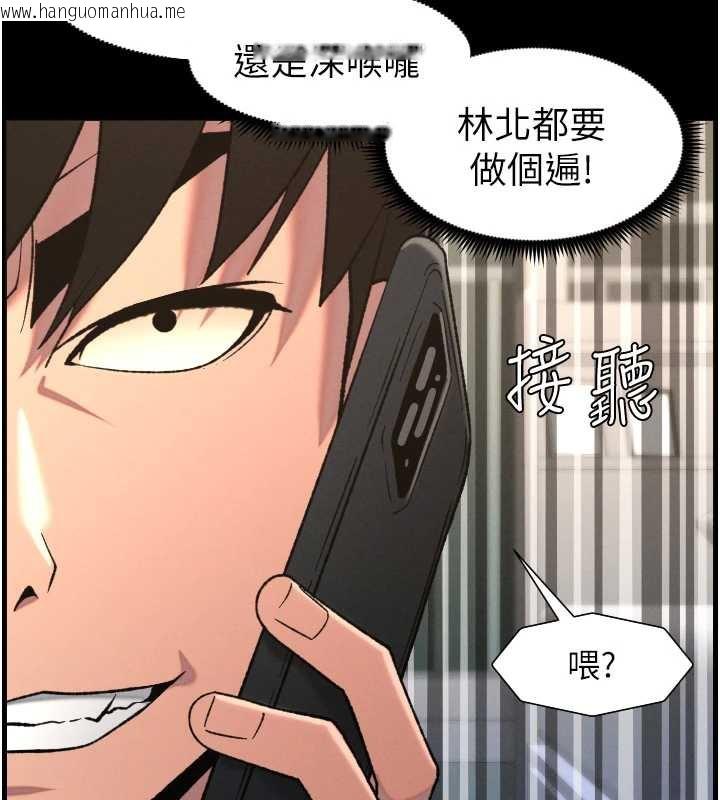 韩国漫画兄妹的秘密授课韩漫_兄妹的秘密授课-第78话-大雕神人开示养G法则在线免费阅读-韩国漫画-第134张图片