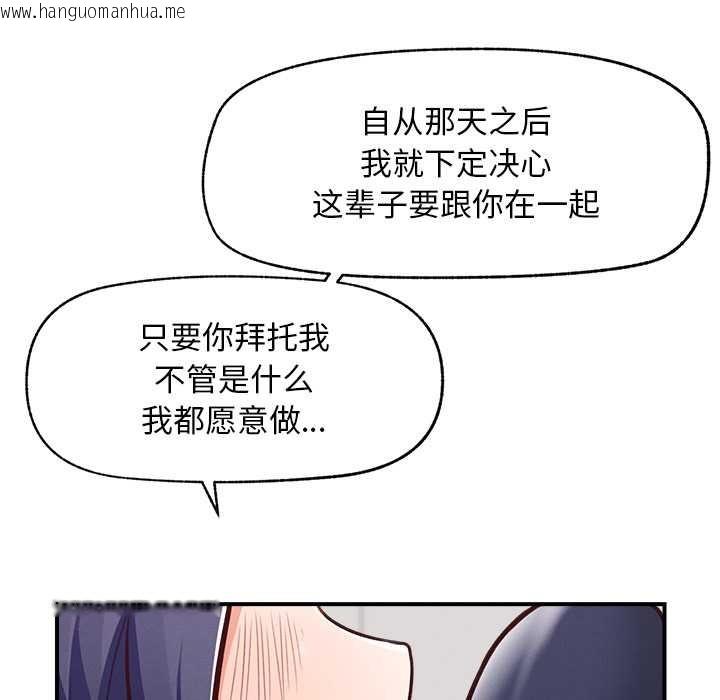 韩国漫画超导体觉醒/超导体大叔韩漫_超导体觉醒/超导体大叔-第8话在线免费阅读-韩国漫画-第104张图片