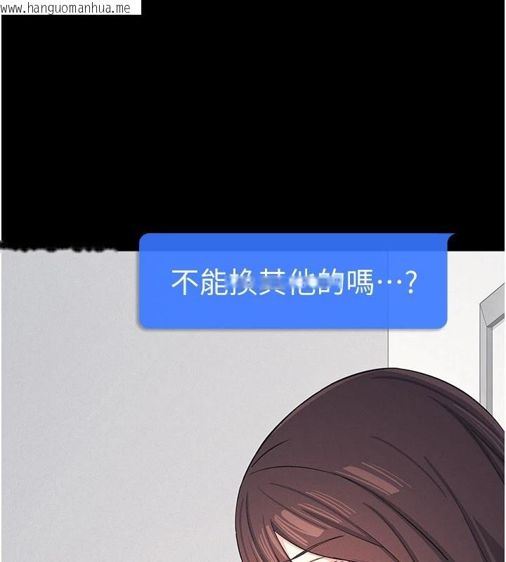 韩国漫画羞耻课堂韩漫_羞耻课堂-第1话-倾听学生的「烦恼」在线免费阅读-韩国漫画-第30张图片