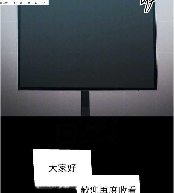 韩国漫画太妹攻略指南韩漫_太妹攻略指南-第42话-重整地牢纪律在线免费阅读-韩国漫画-第119张图片