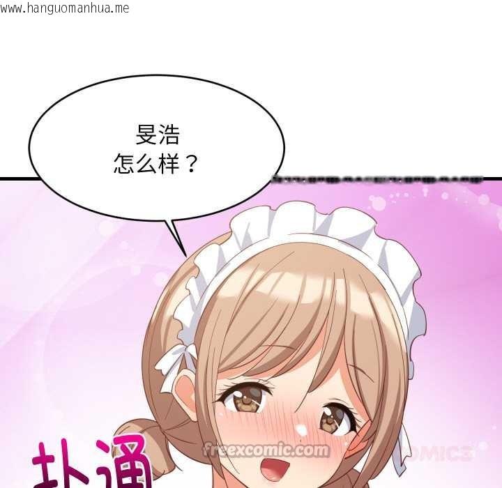 韩国漫画难缠姐妹偏要和我同居韩漫_难缠姐妹偏要和我同居-第64话在线免费阅读-韩国漫画-第75张图片