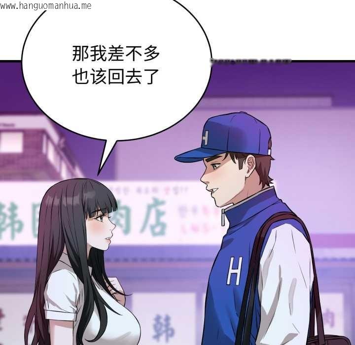 韩国漫画错位的星辰/今天也要加油韩漫_错位的星辰/今天也要加油-第15话在线免费阅读-韩国漫画-第95张图片