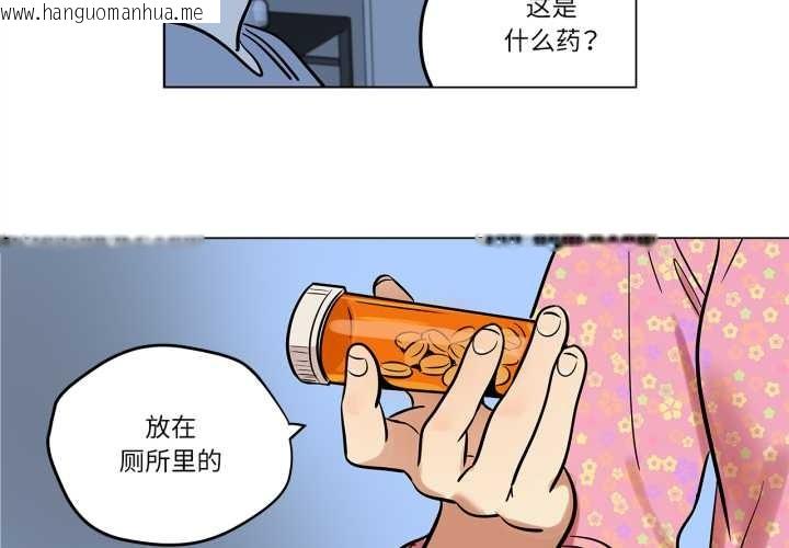 韩国漫画雪人韩漫_雪人-第23话在线免费阅读-韩国漫画-第2张图片