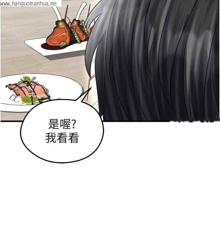 韩国漫画足球型男脱单指南韩漫_足球型男脱单指南-第33话-性福美满的生活在线免费阅读-韩国漫画-第160张图片