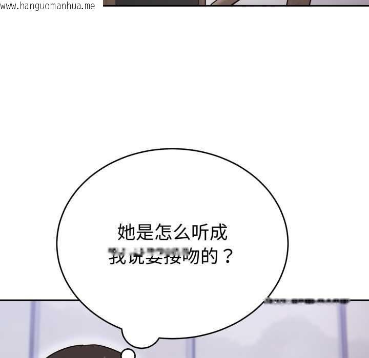 韩国漫画难言之秘韩漫_难言之秘-第20话在线免费阅读-韩国漫画-第52张图片