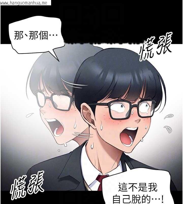 韩国漫画太妹攻略指南韩漫_太妹攻略指南-第42话-重整地牢纪律在线免费阅读-韩国漫画-第49张图片