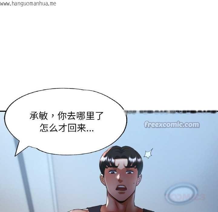 韩国漫画已嫁人的她韩漫_已嫁人的她-第47话在线免费阅读-韩国漫画-第84张图片