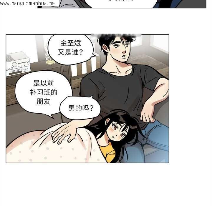 韩国漫画雪人韩漫_雪人-第23话在线免费阅读-韩国漫画-第38张图片