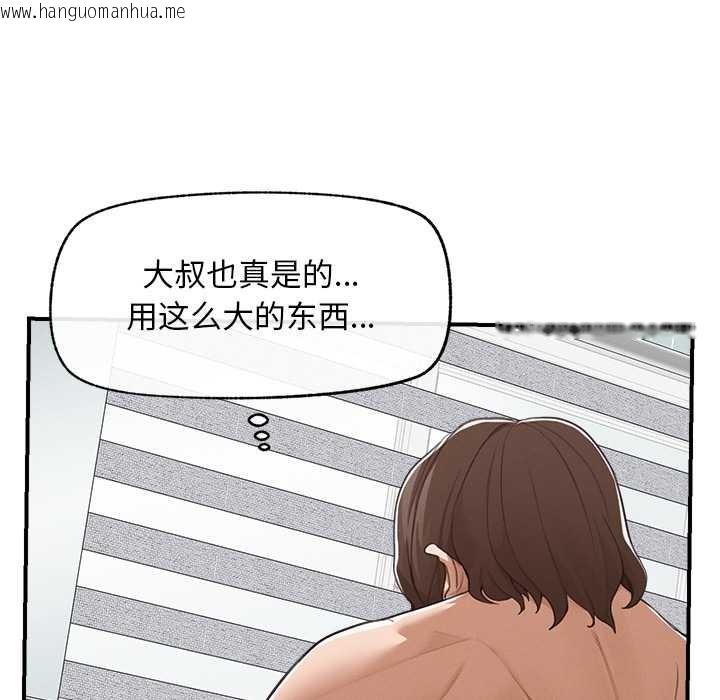 韩国漫画超导体觉醒/超导体大叔韩漫_超导体觉醒/超导体大叔-第8话在线免费阅读-韩国漫画-第128张图片