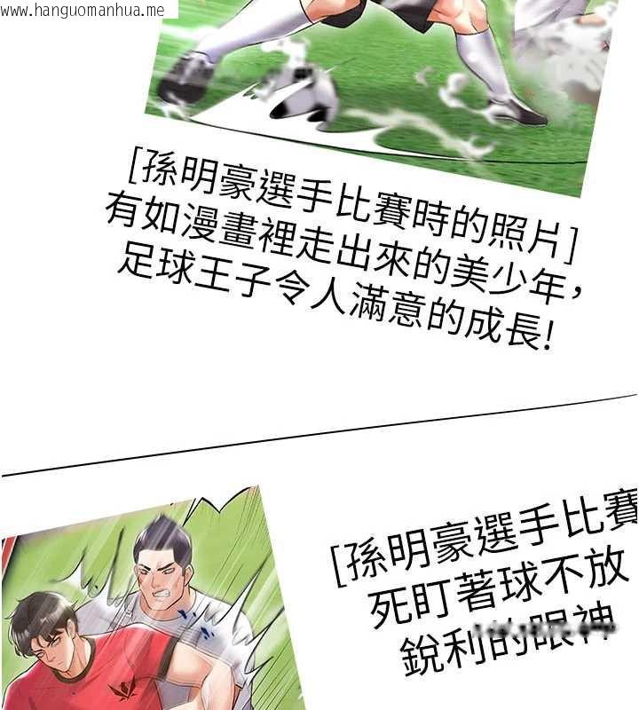 韩国漫画足球型男脱单指南韩漫_足球型男脱单指南-第33话-性福美满的生活在线免费阅读-韩国漫画-第163张图片