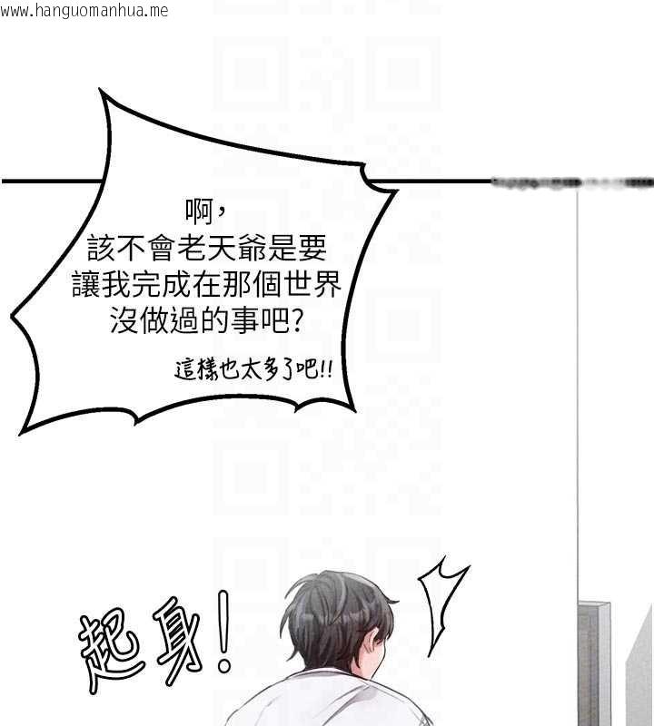 韩国漫画男人配额制韩漫_男人配额制-第16话-淫荡护士的约会邀请在线免费阅读-韩国漫画-第69张图片