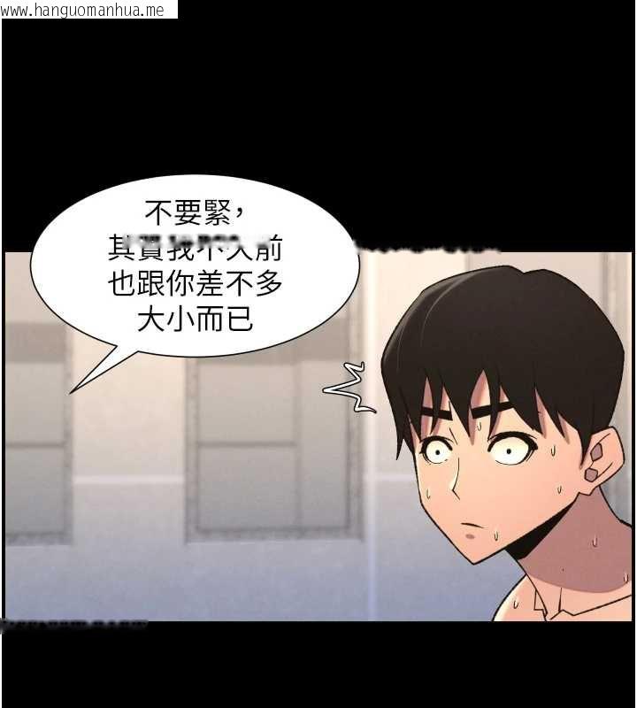 韩国漫画兄妹的秘密授课韩漫_兄妹的秘密授课-第78话-大雕神人开示养G法则在线免费阅读-韩国漫画-第68张图片