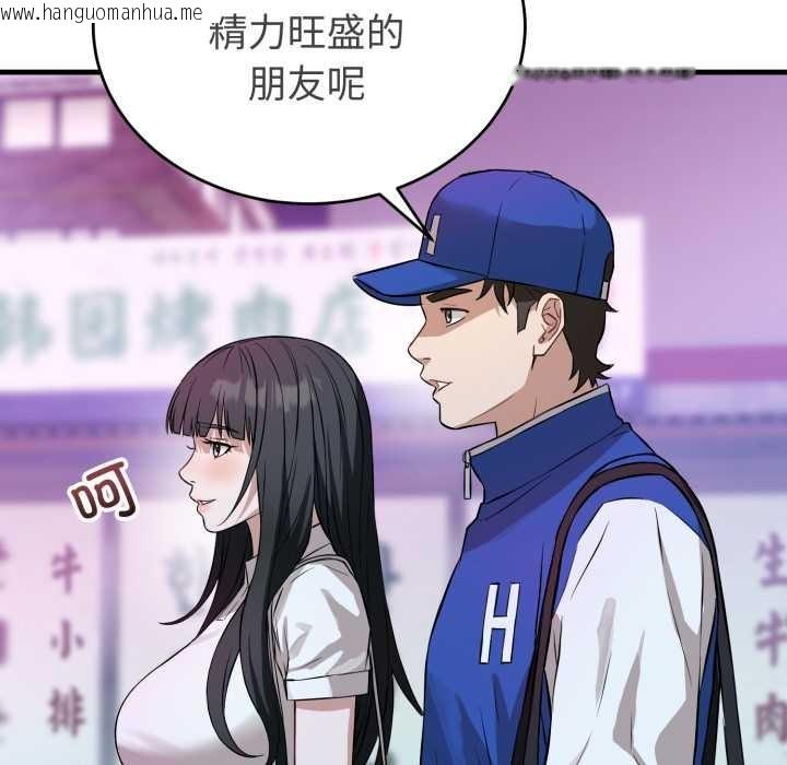 韩国漫画错位的星辰/今天也要加油韩漫_错位的星辰/今天也要加油-第15话在线免费阅读-韩国漫画-第93张图片