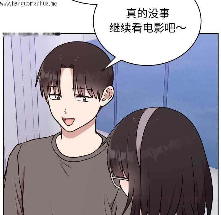 韩国漫画难言之秘韩漫_难言之秘-第20话在线免费阅读-韩国漫画-第75张图片