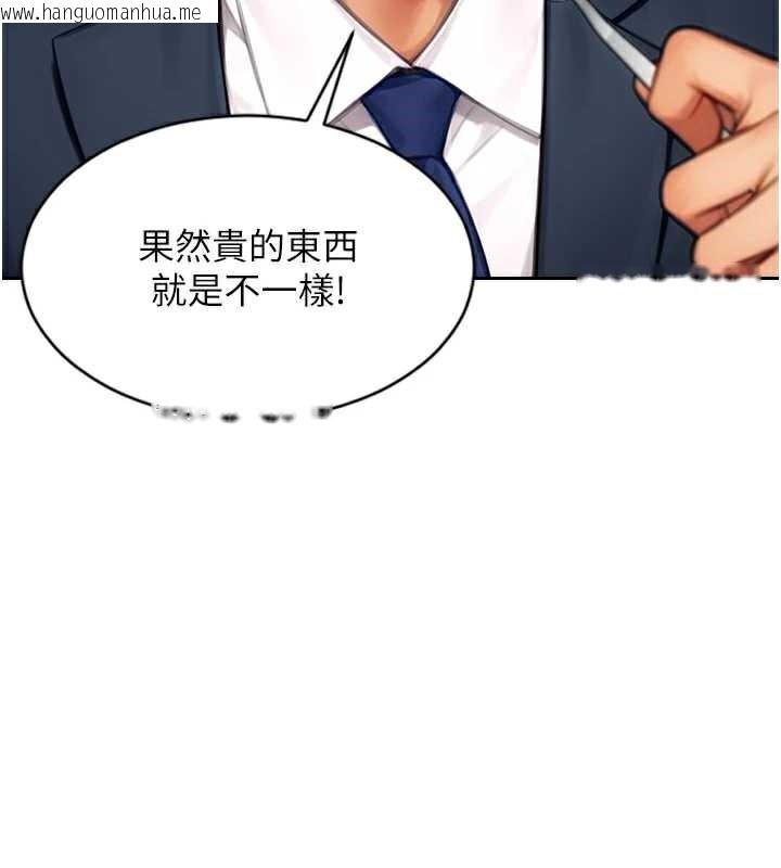 韩国漫画单身即纵欲韩漫_单身即纵欲-第21话-娶妻就是拿来干的在线免费阅读-韩国漫画-第53张图片