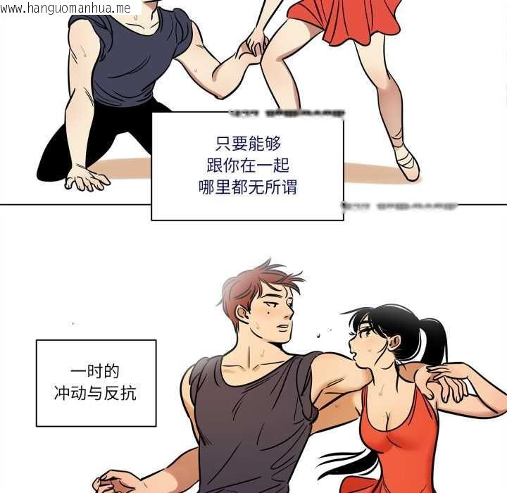 韩国漫画雪人韩漫_雪人-第23话在线免费阅读-韩国漫画-第20张图片