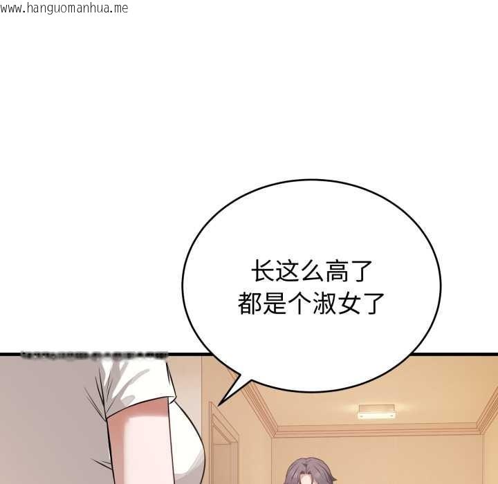 韩国漫画错位的星辰/今天也要加油韩漫_错位的星辰/今天也要加油-第15话在线免费阅读-韩国漫画-第171张图片