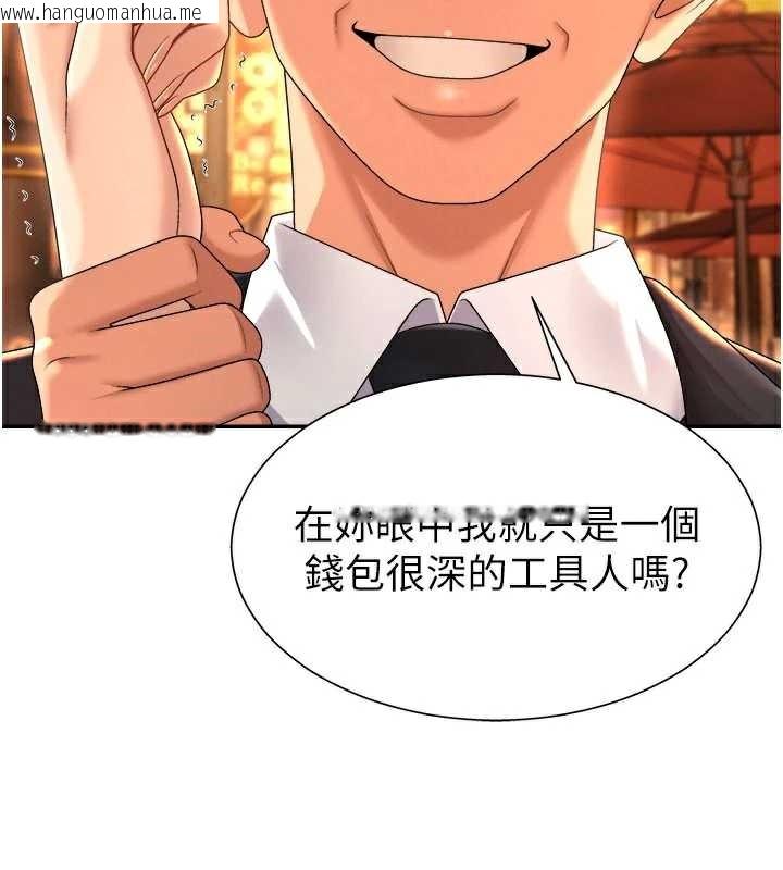 韩国漫画肉体审判韩漫_肉体审判-第22话-火热的星期五晚上在线免费阅读-韩国漫画-第23张图片