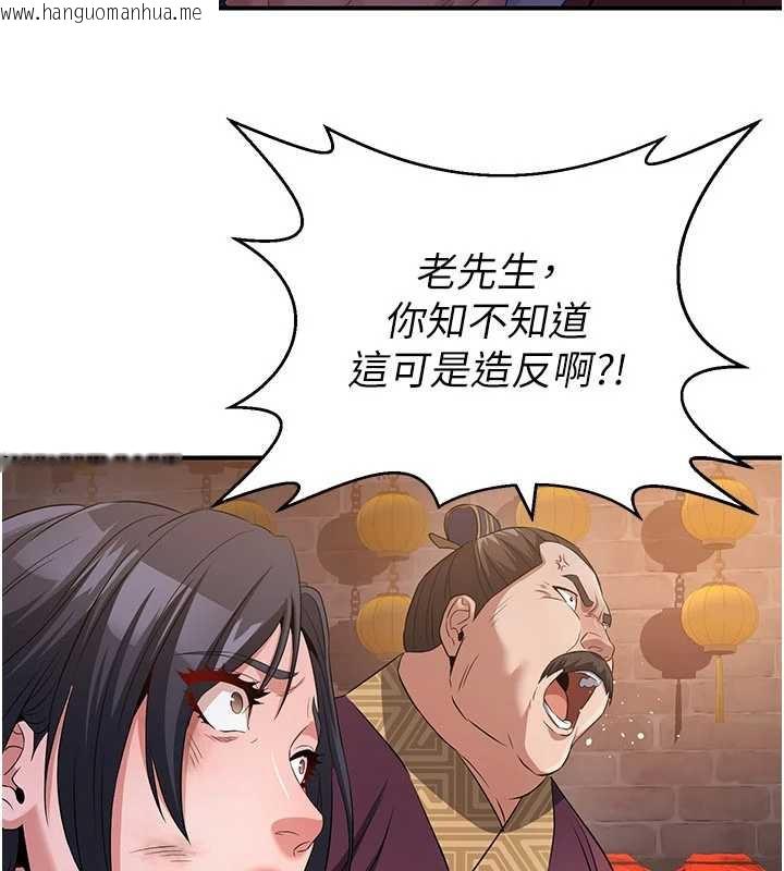 韩国漫画炼欲:色魔再临韩漫_炼欲:色魔再临-第11话-出门遛魔教母狗在线免费阅读-韩国漫画-第144张图片