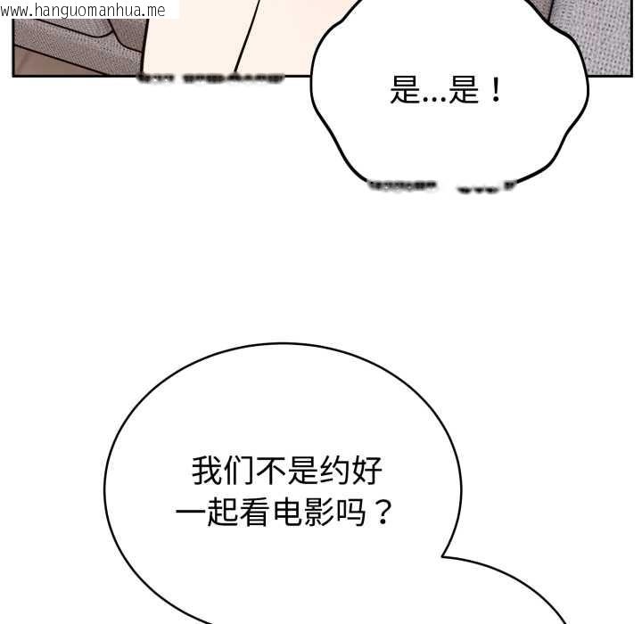 韩国漫画难言之秘韩漫_难言之秘-第20话在线免费阅读-韩国漫画-第74张图片