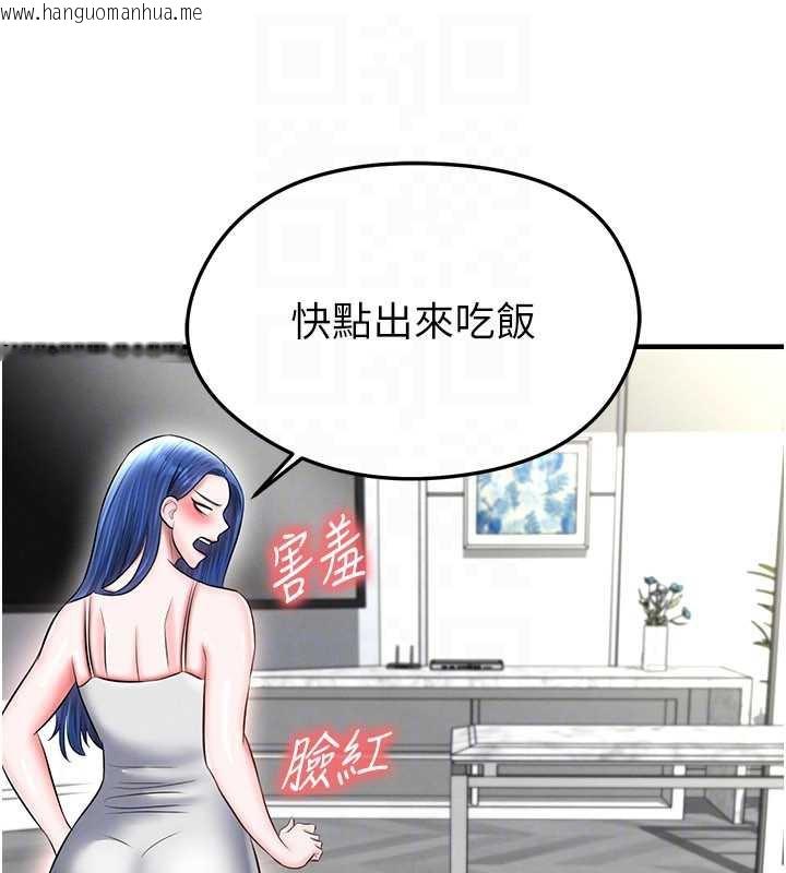韩国漫画足球型男脱单指南韩漫_足球型男脱单指南-第33话-性福美满的生活在线免费阅读-韩国漫画-第125张图片