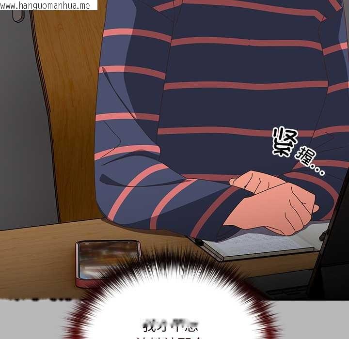 韩国漫画与众不同的兄妹/我家的掌上明珠韩漫_与众不同的兄妹/我家的掌上明珠-第16话在线免费阅读-韩国漫画-第124张图片