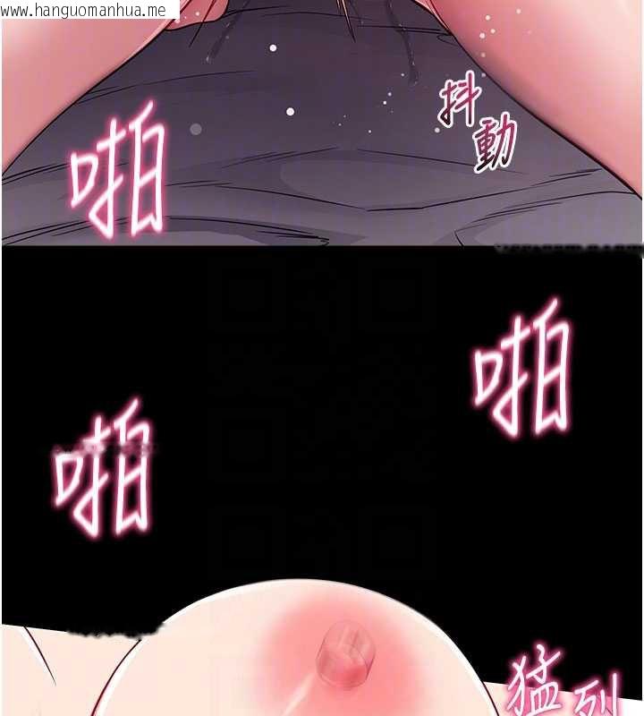 韩国漫画拜脱拜脱App韩漫_拜脱拜脱App-第34话-看来你忙著玩别的女人啊在线免费阅读-韩国漫画-第88张图片