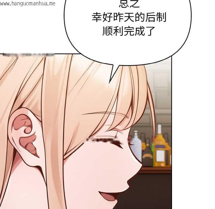 韩国漫画欲演越烈/捕捉美少女韩漫_欲演越烈/捕捉美少女-第10话在线免费阅读-韩国漫画-第134张图片