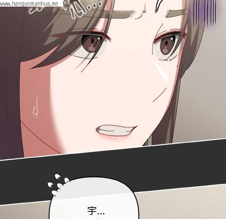 韩国漫画爱上你也好韩漫_爱上你也好-第34话在线免费阅读-韩国漫画-第171张图片