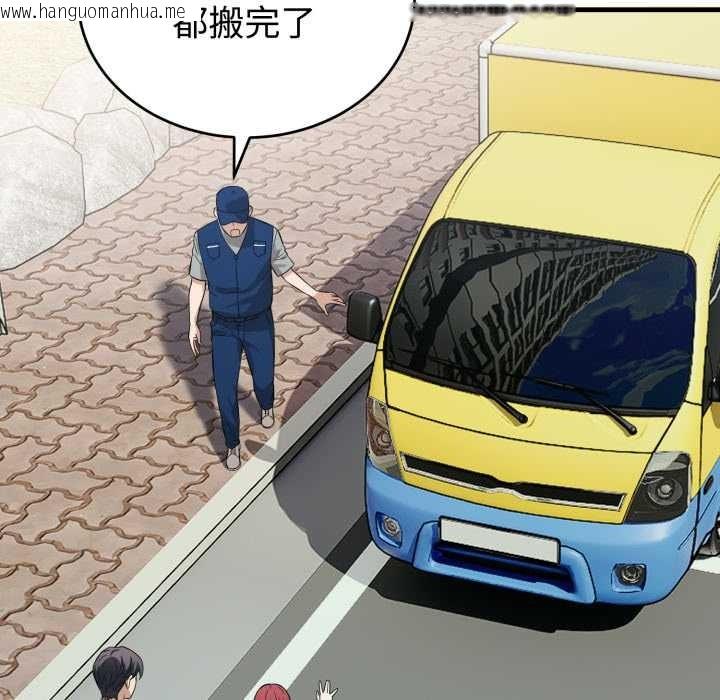 韩国漫画错位的星辰/今天也要加油韩漫_错位的星辰/今天也要加油-第15话在线免费阅读-韩国漫画-第9张图片