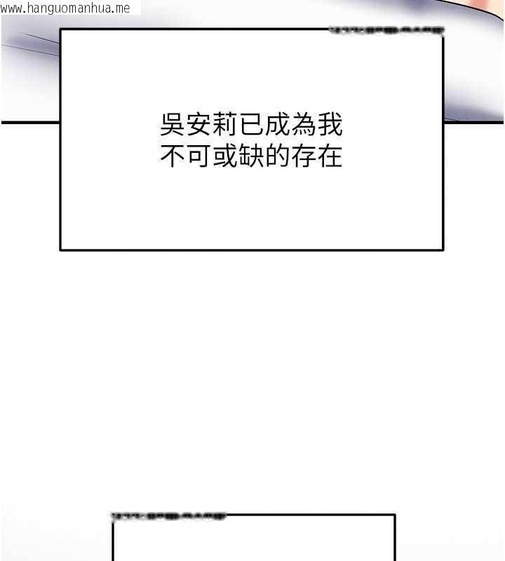韩国漫画足球型男脱单指南韩漫_足球型男脱单指南-第33话-性福美满的生活在线免费阅读-韩国漫画-第129张图片
