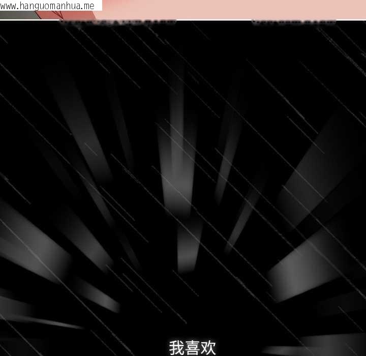 韩国漫画爱上你也好韩漫_爱上你也好-第34话在线免费阅读-韩国漫画-第134张图片