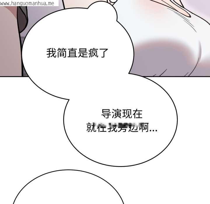 韩国漫画难言之秘韩漫_难言之秘-第20话在线免费阅读-韩国漫画-第18张图片