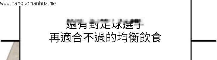 韩国漫画足球型男脱单指南韩漫_足球型男脱单指南-第33话-性福美满的生活在线免费阅读-韩国漫画-第150张图片