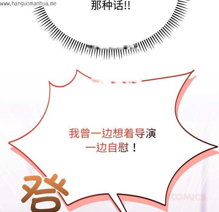 韩国漫画难言之秘韩漫_难言之秘-第20话在线免费阅读-韩国漫画-第93张图片