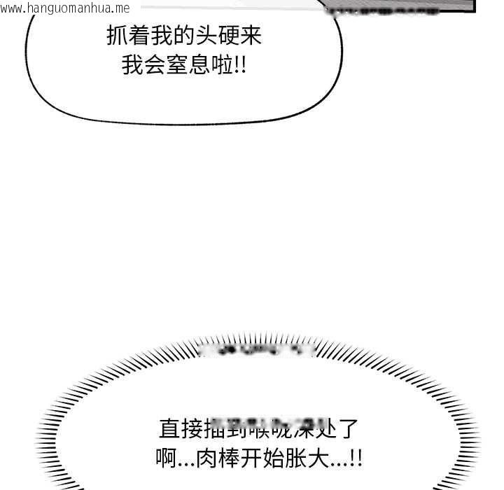 韩国漫画超导体觉醒/超导体大叔韩漫_超导体觉醒/超导体大叔-第8话在线免费阅读-韩国漫画-第130张图片
