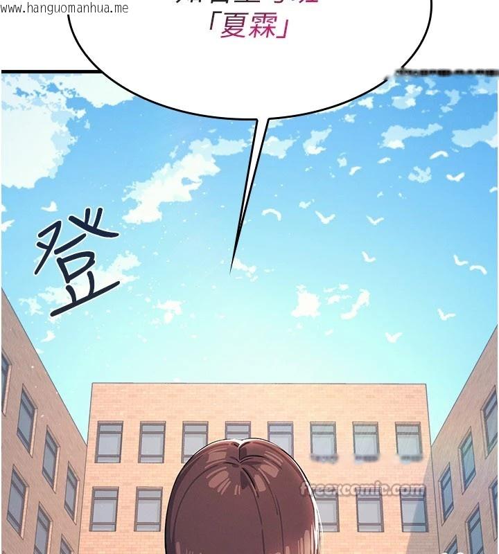 韩国漫画羞耻课堂韩漫_羞耻课堂-第1话-倾听学生的「烦恼」在线免费阅读-韩国漫画-第98张图片