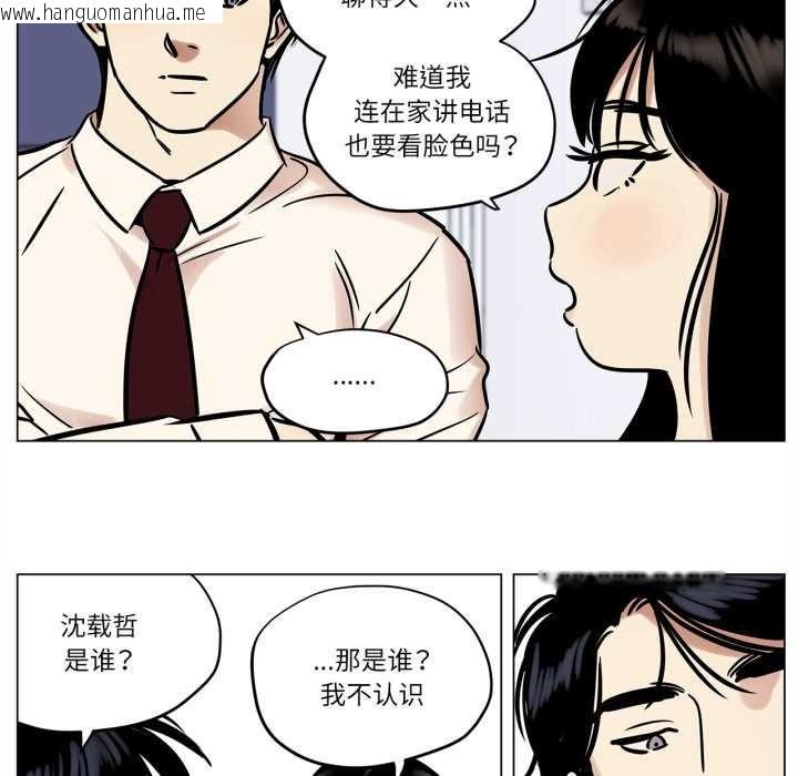 韩国漫画雪人韩漫_雪人-第23话在线免费阅读-韩国漫画-第41张图片