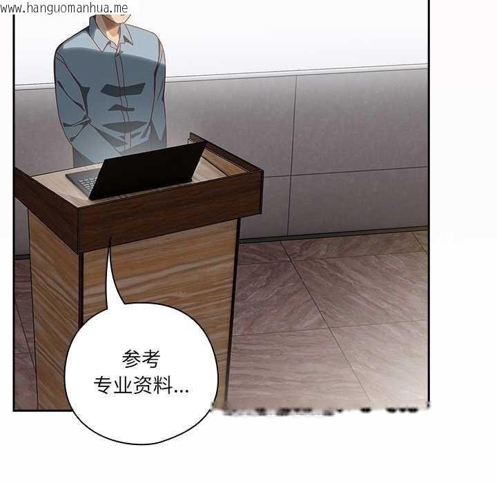 韩国漫画与众不同的兄妹/我家的掌上明珠韩漫_与众不同的兄妹/我家的掌上明珠-第16话在线免费阅读-韩国漫画-第117张图片