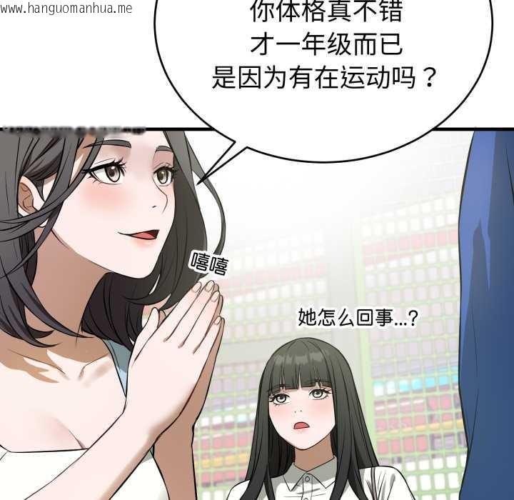 韩国漫画错位的星辰/今天也要加油韩漫_错位的星辰/今天也要加油-第15话在线免费阅读-韩国漫画-第62张图片